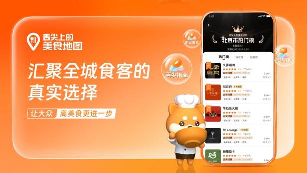 附近饭店餐厅推荐缩略图