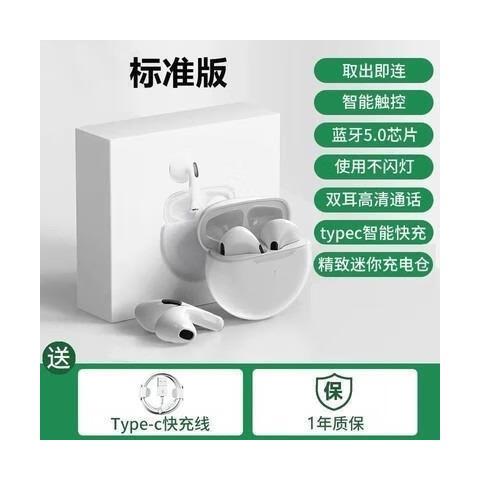蓝牙耳机怎么触摸控制截图