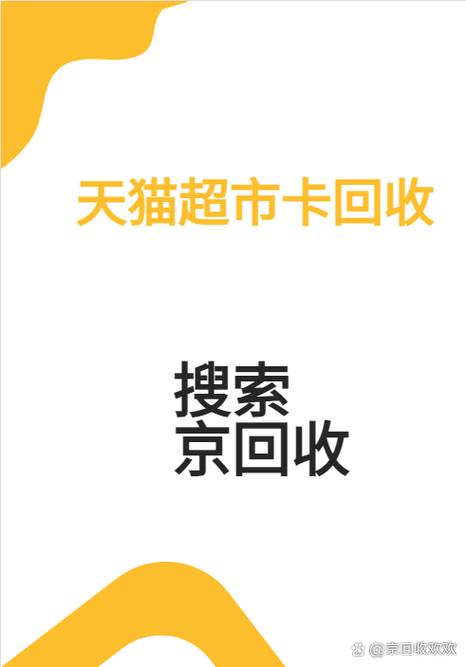 沃尔玛电子卡回收和提现方法图标