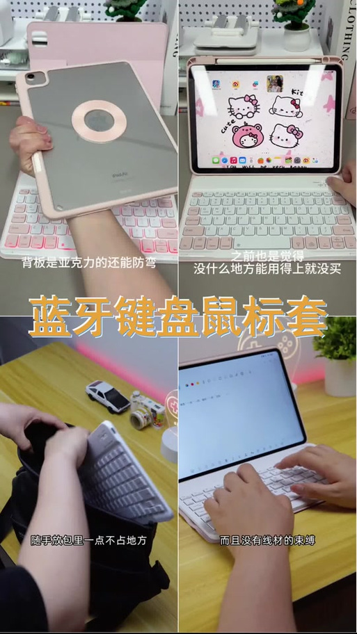 小米平板如何用鼠标截图