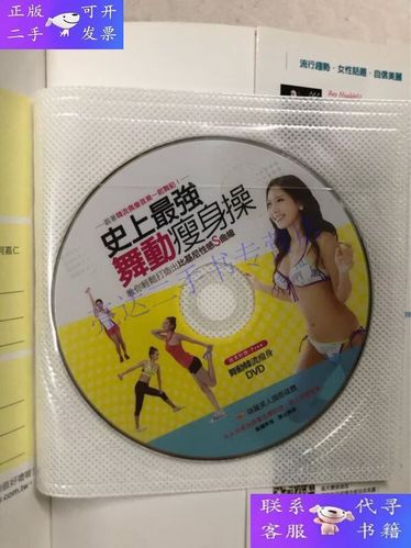 跳爵士舞哪里最容易瘦截图