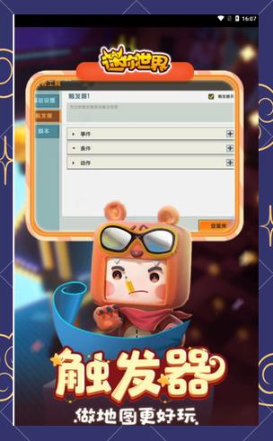 迷你世界0.44图标