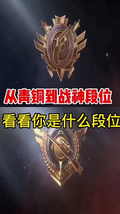 铂金到钻石有几个段位截图
