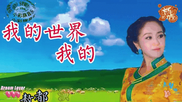 我的世界歌曲翻译缩略图