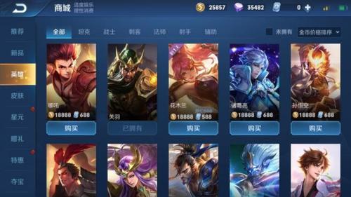 什么18888英雄上钻石最好