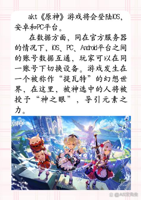 原神akt在哪个平台发布作品缩略图