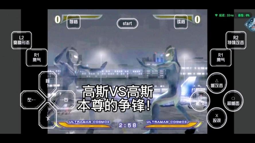 奥特曼格斗游戏介绍缩略图
