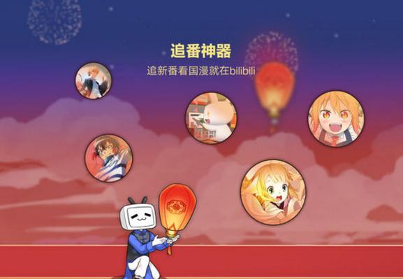 哔哩哔哩旧版本2019缩略图