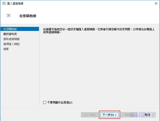 虚拟机5.1版本缩略图