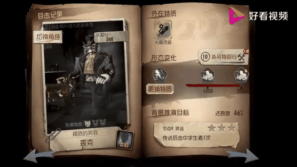 第五人格罕见多少钱