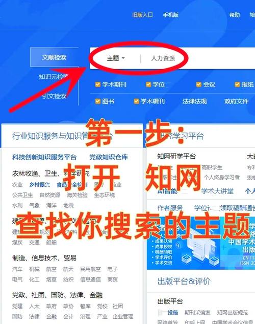 知网官方入口网站