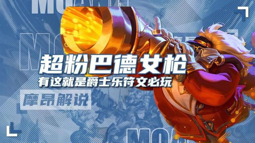 金铲铲女枪超级粉丝装备给啥缩略图