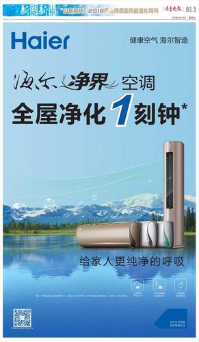 电脑怎么去广告图标
