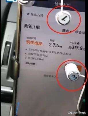 滴滴出租车指派规律