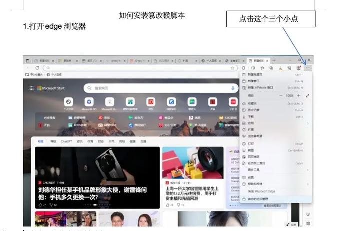 网络脚本自动刷视频