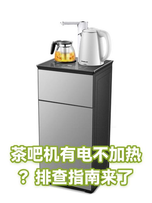 茶吧机一直25度不加热什么原因