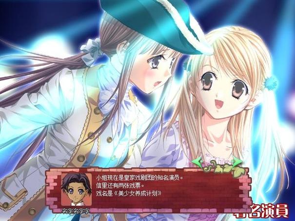 日系少女养成手游截图