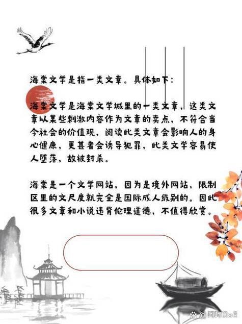 海棠谷小说网