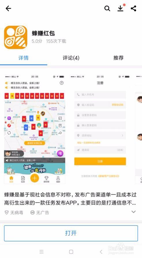 honeygain 赚钱缩略图