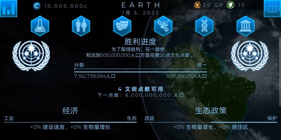 飞跃星球(无限资源)缩略图