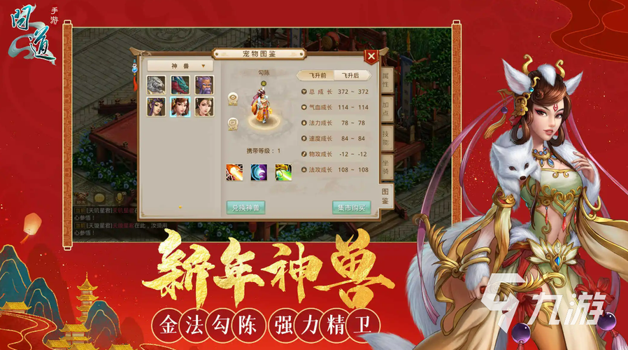 问道手游敏水体水跟力水哪跟好截图