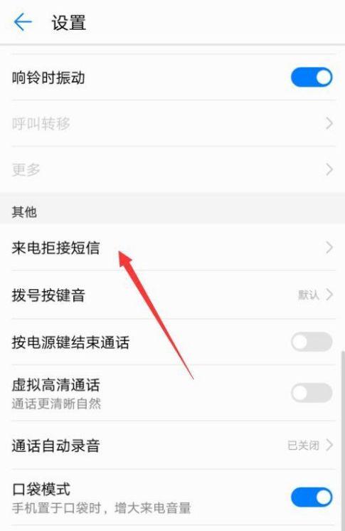 手机来电接不到,只有短信提醒缩略图