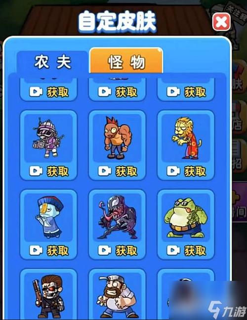 别惹农夫全部隐藏角色解锁缩略图