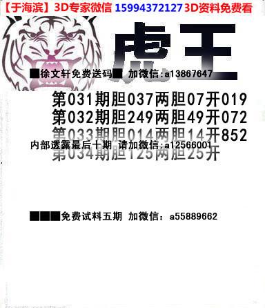 3d走势图彩吧助手带连线游戏截图