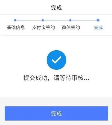 企业支付宝对公账户怎么开通图标