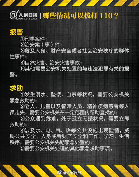 110报案最晚不能超过几天