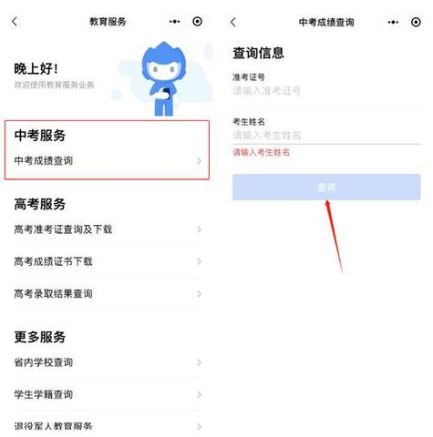 查成绩的小程序叫什么图标