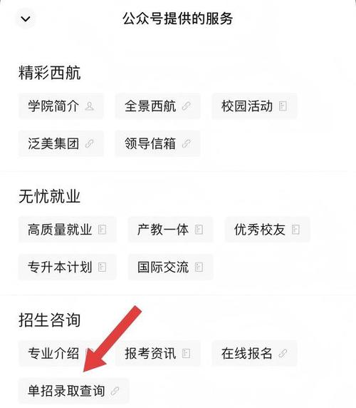 单招怎么知道被录取图标