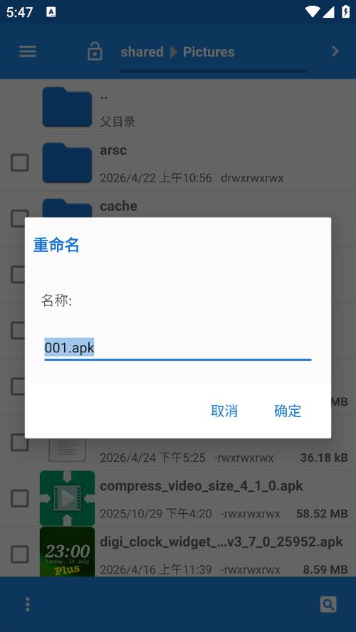 手机怎么给mp4文件重命名图标