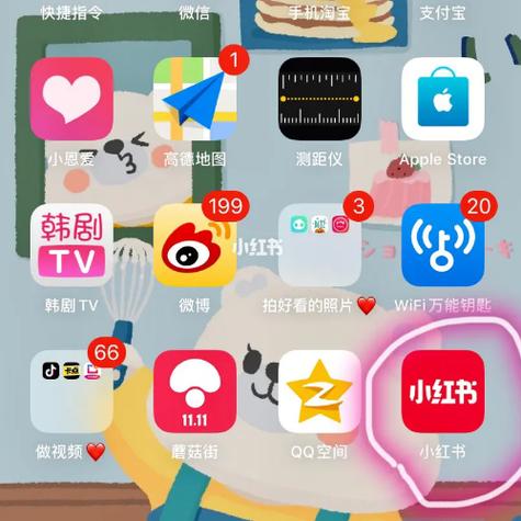 饿了吗已下单修改地址截图