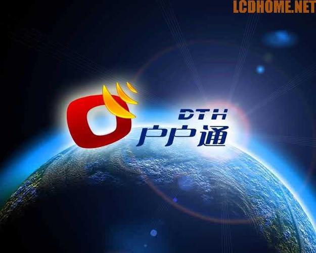 户户通机顶盒多少钱一台缩略图