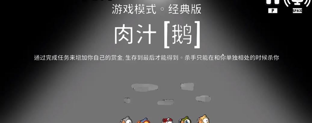 goose duck鹅鸭杀玩法规则介绍游戏截图