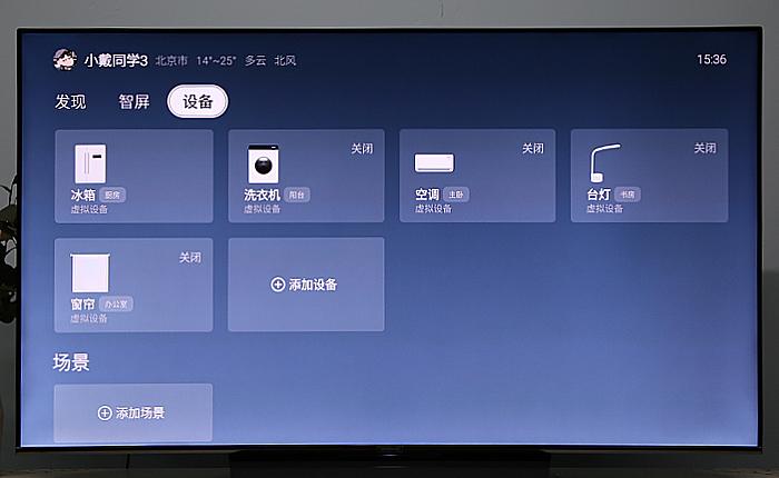 创维电视声控喊什么图标