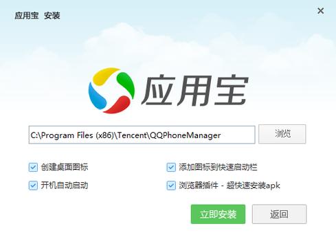 三星应用宝下载