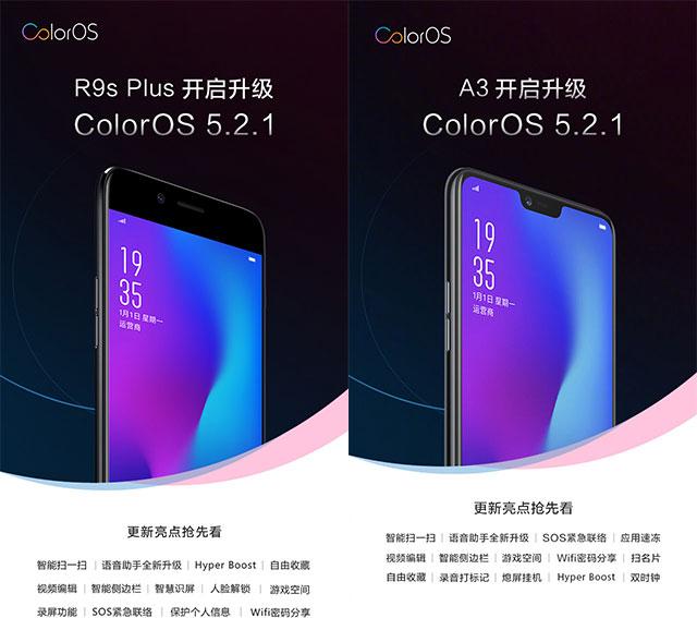 oppor9coloros升级