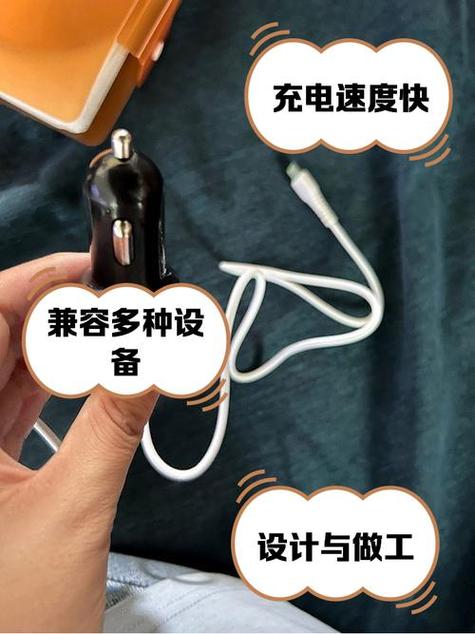 汽车充电器使用方法