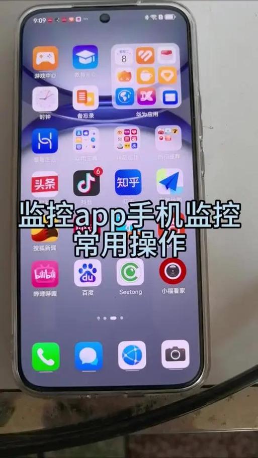 手机同屏监控对方手机软件图标