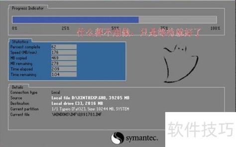 win7一键还原和重装系统图标