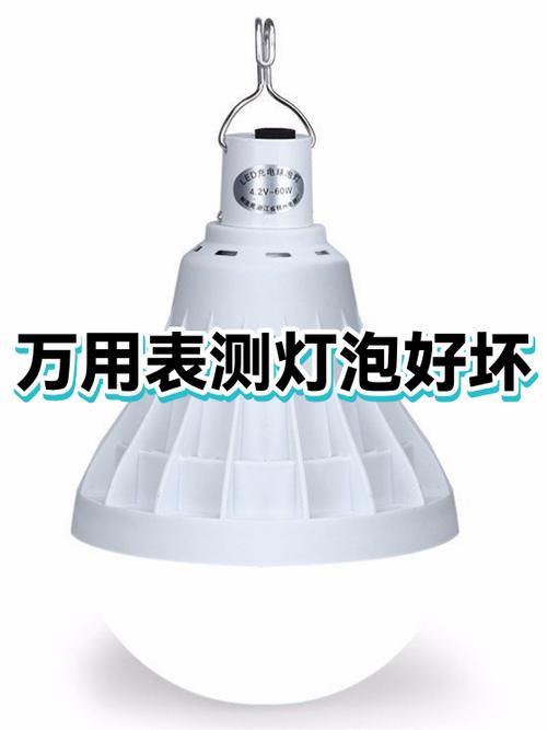 投影机灯泡好坏测量图标