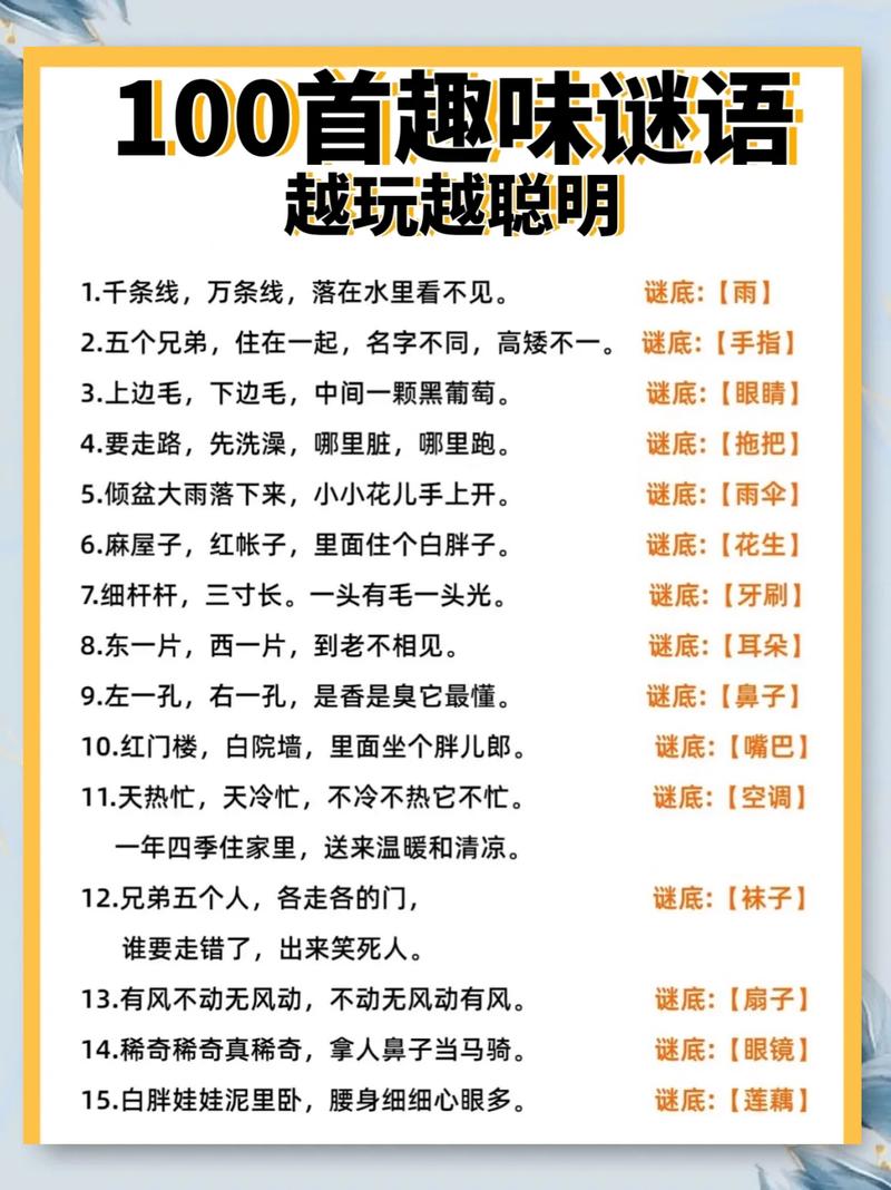 藏里面找20个字正确答案截图