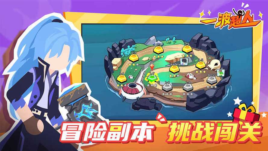 一波超人无限金币无限钻石破解版