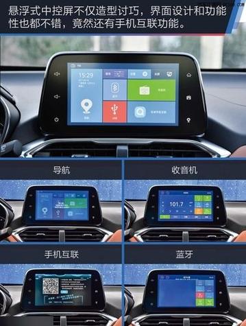 宝骏510车载系统怎么升级截图
