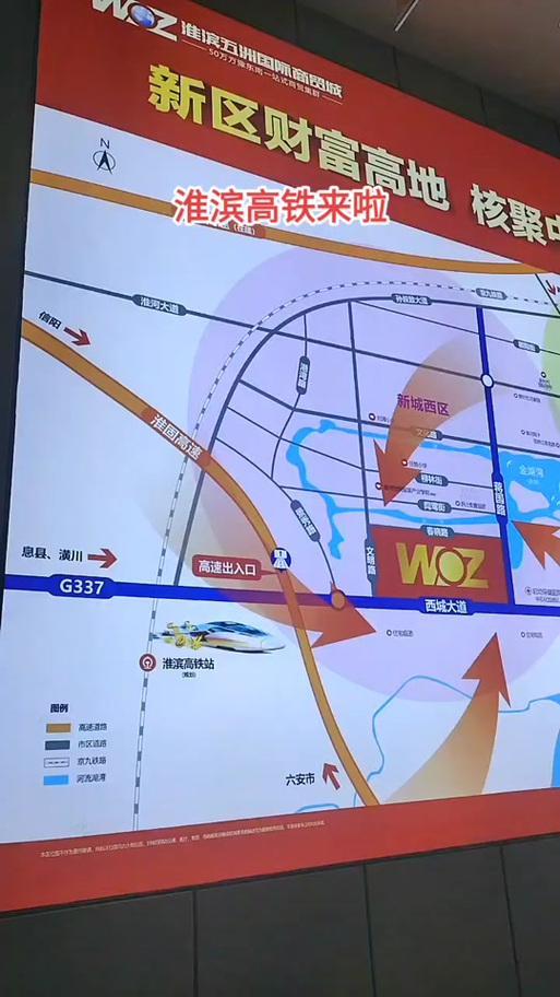 淮滨高铁南站详细地址缩略图