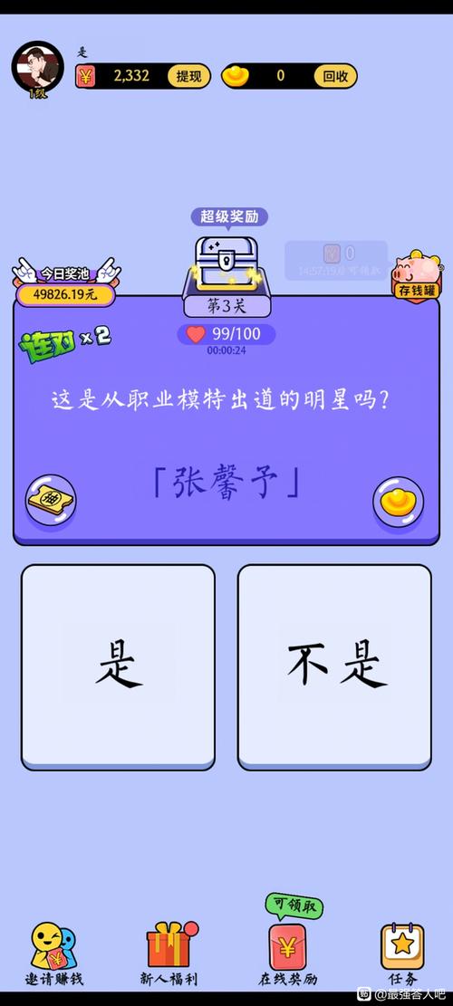 成语最强答人图标