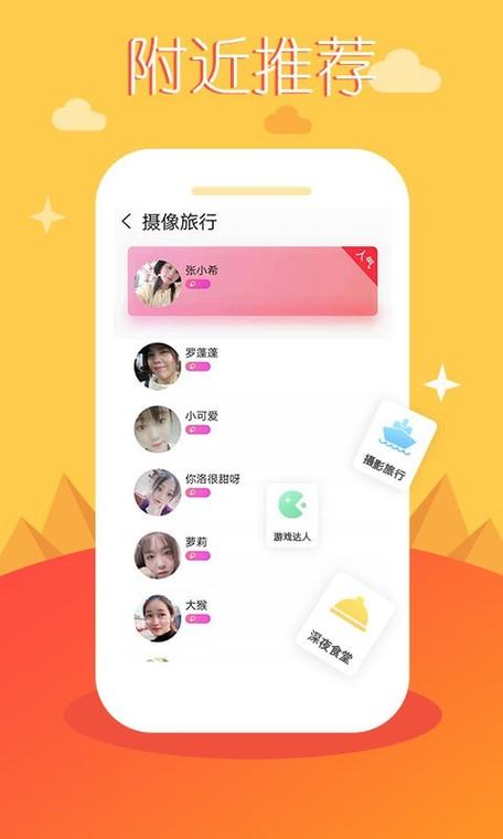 多聊安卓官方下载游戏截图