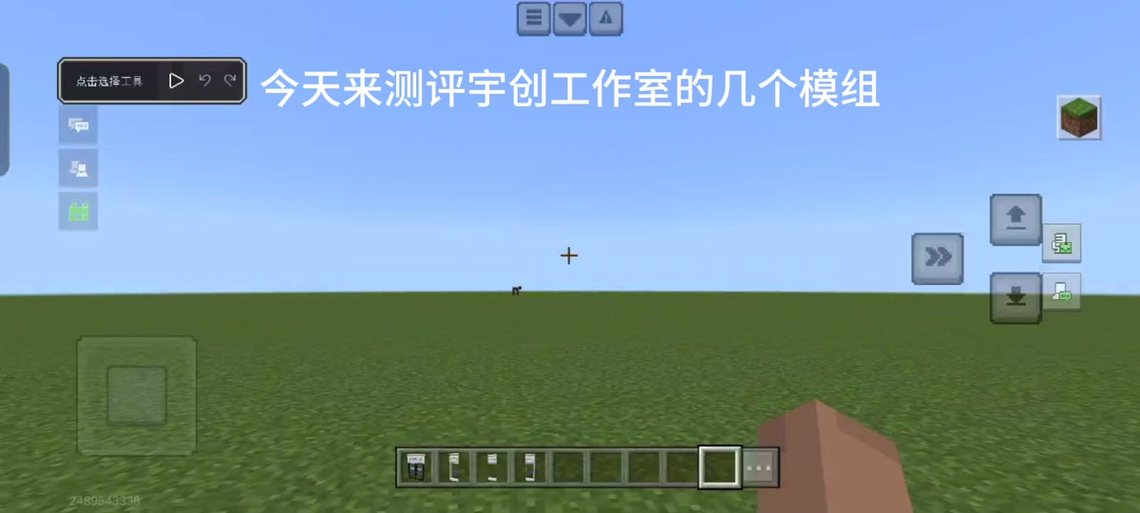 我的世界屏蔽门模组截图